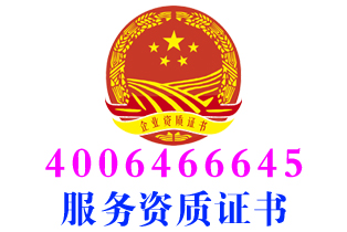 吉林机电设备安装维修服务资质证书办理